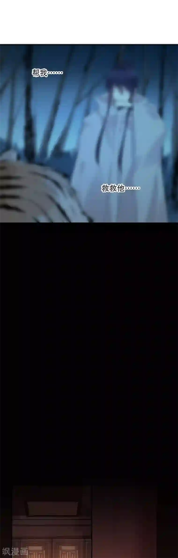 我不是陈圆圆第158话 真心相对