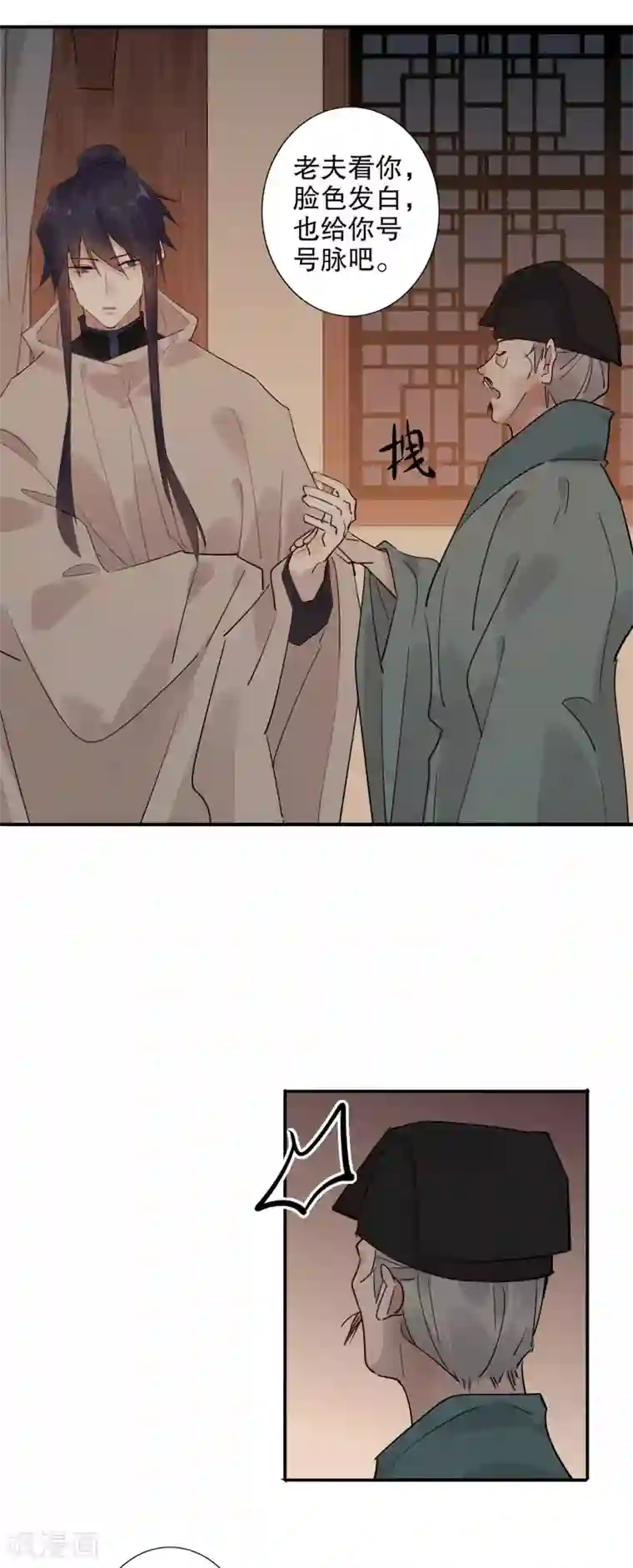 我不是陈圆圆第158话 真心相对