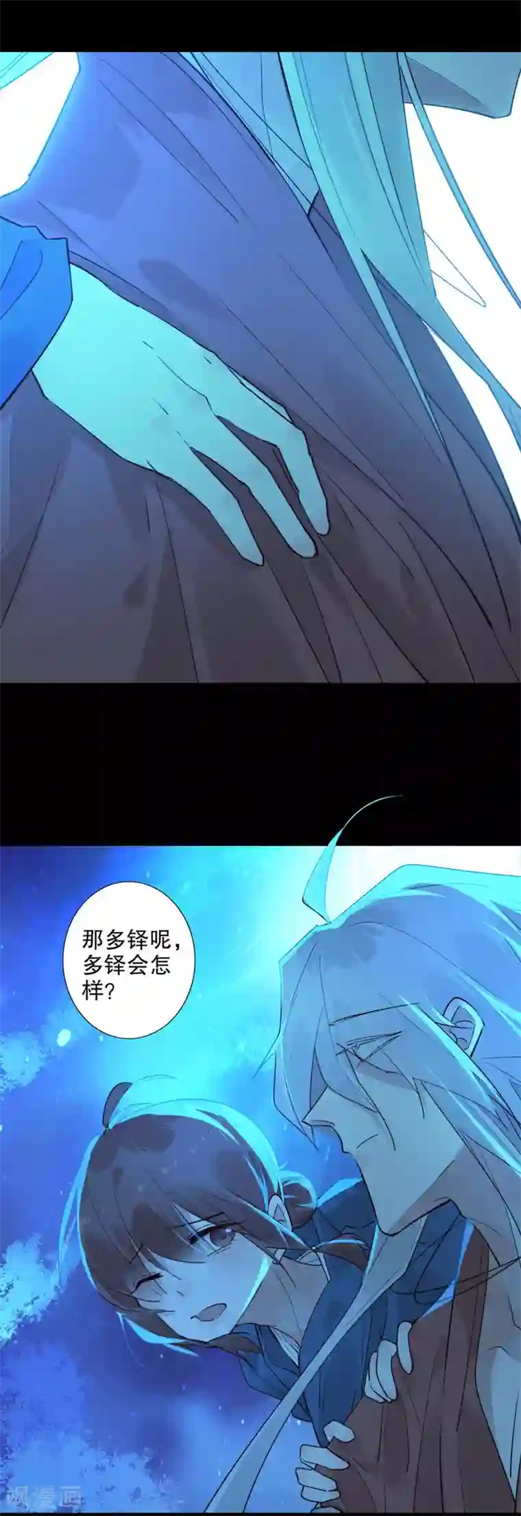 我不是陈圆圆第158话 真心相对