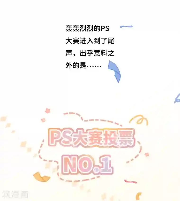 世界唯有你喜欢第43话 别扭学霸的心意