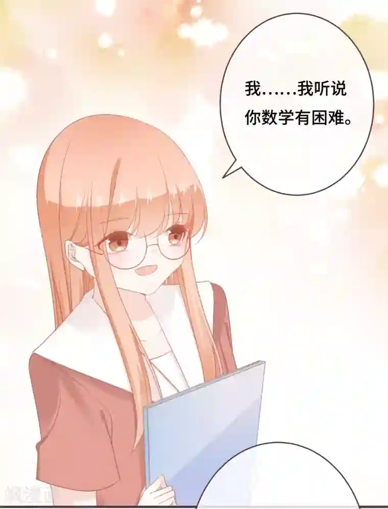 世界唯有你喜欢第43话 别扭学霸的心意