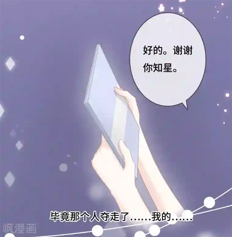 世界唯有你喜欢第43话 别扭学霸的心意
