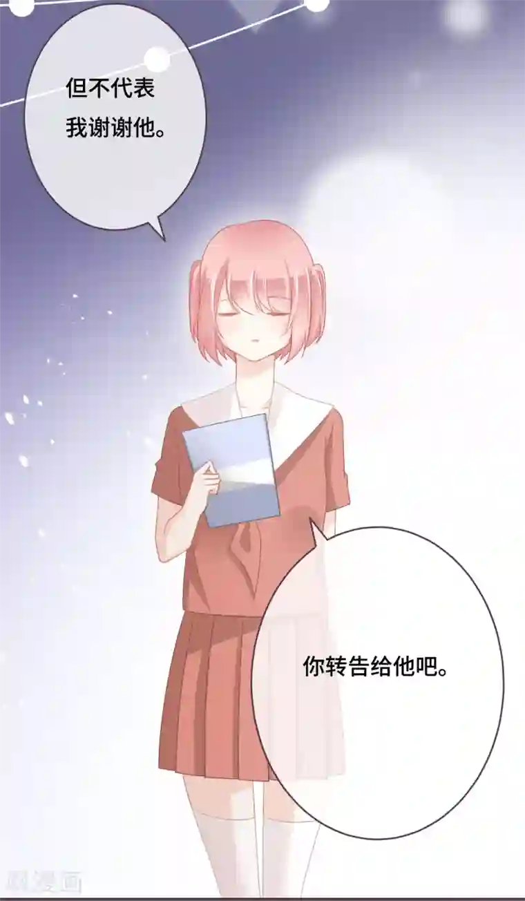 世界唯有你喜欢第43话 别扭学霸的心意