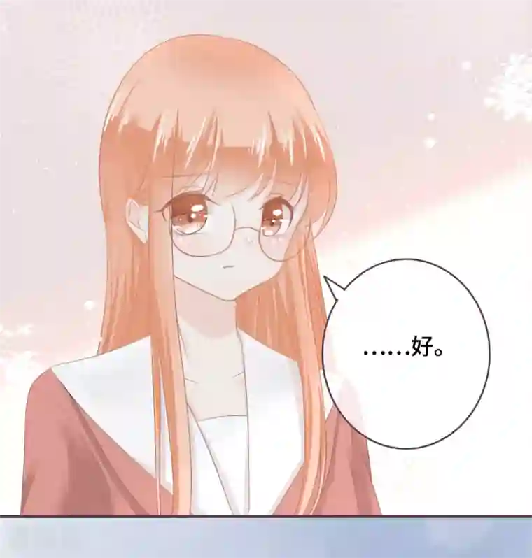 世界唯有你喜欢第43话 别扭学霸的心意