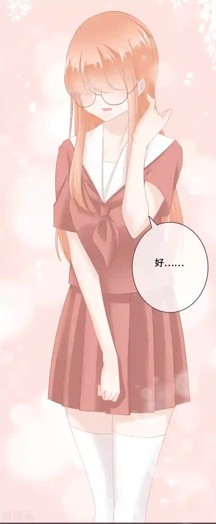 世界唯有你喜欢第43话 别扭学霸的心意