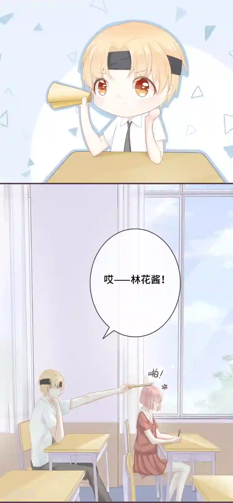 世界唯有你喜欢第43话 别扭学霸的心意