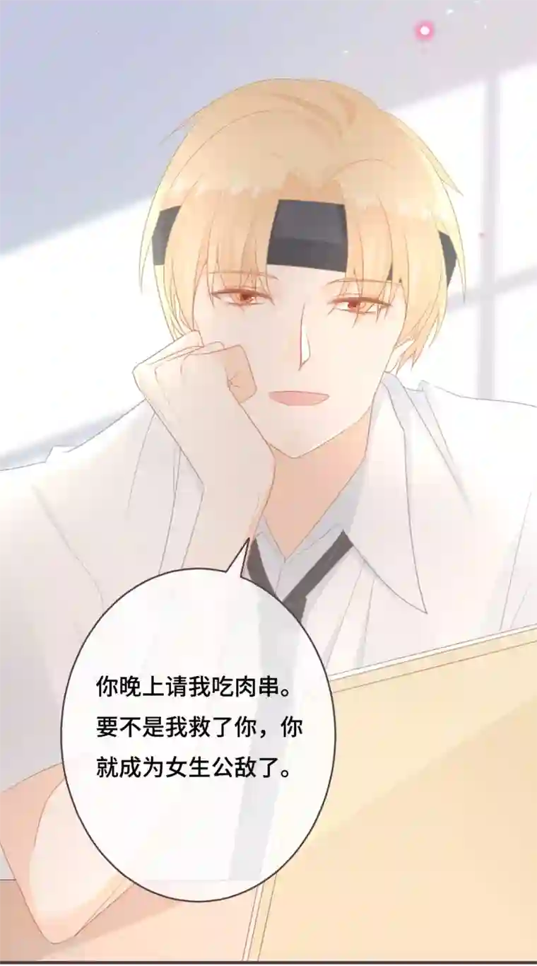 世界唯有你喜欢第43话 别扭学霸的心意