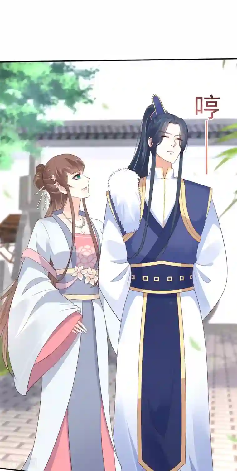 傲娇邪王宠入骨第43话 迷人的小妖精