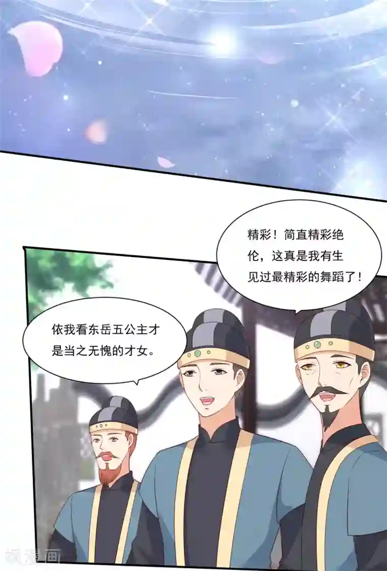傲娇邪王宠入骨第43话 迷人的小妖精