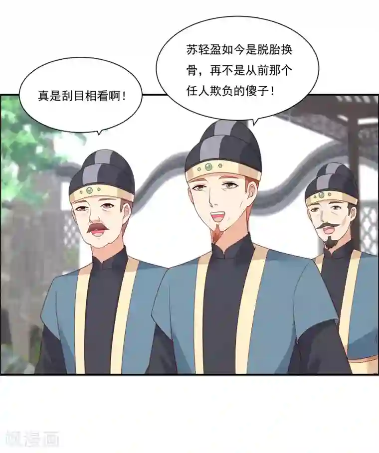 傲娇邪王宠入骨第43话 迷人的小妖精