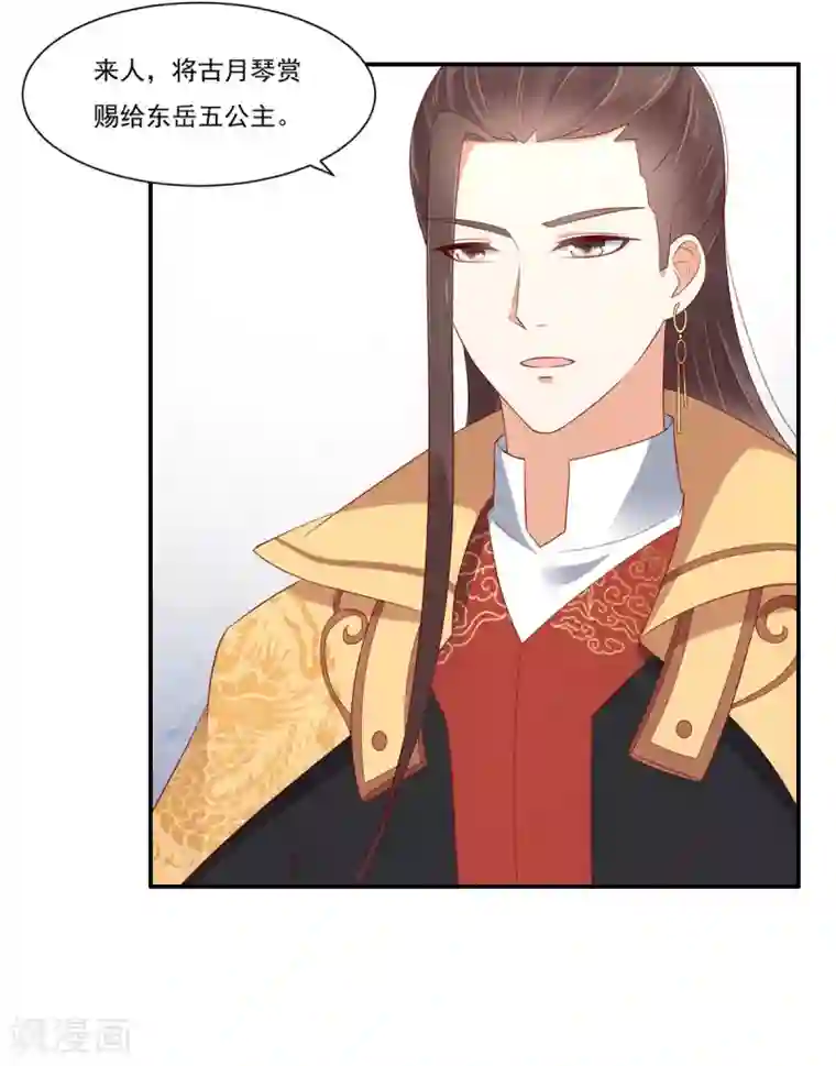 傲娇邪王宠入骨第43话 迷人的小妖精
