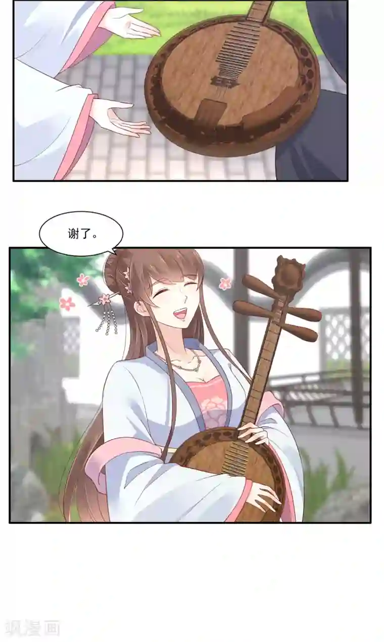 傲娇邪王宠入骨第43话 迷人的小妖精
