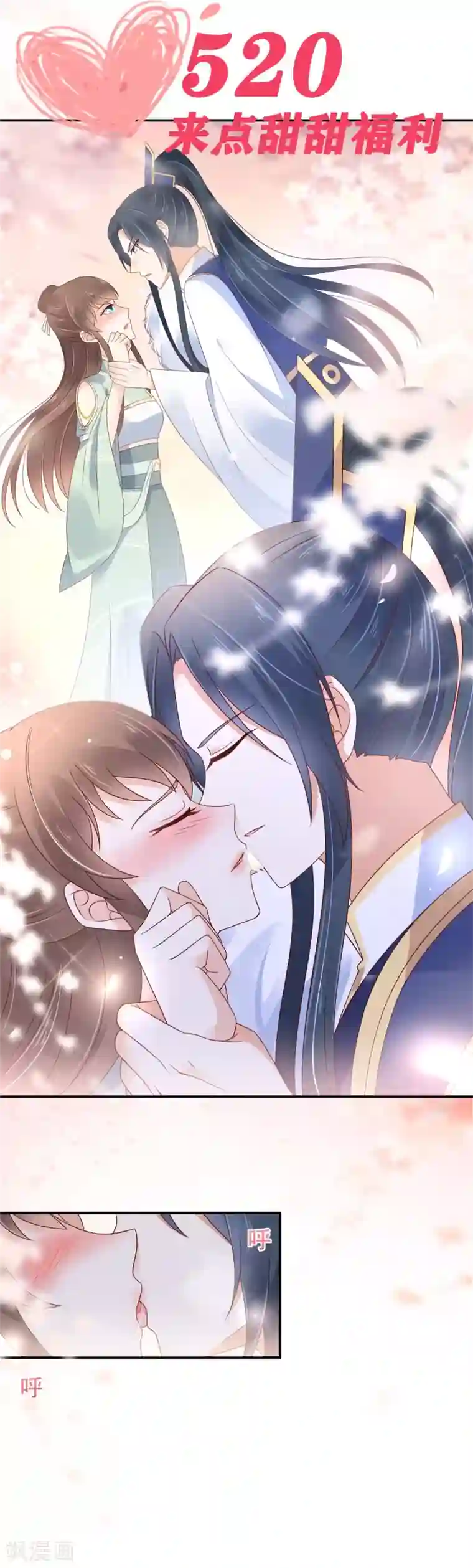 傲娇邪王宠入骨第43话 迷人的小妖精