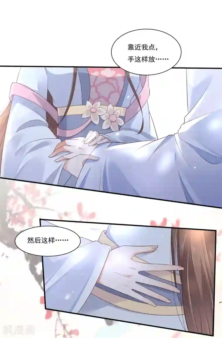 傲娇邪王宠入骨第43话 迷人的小妖精