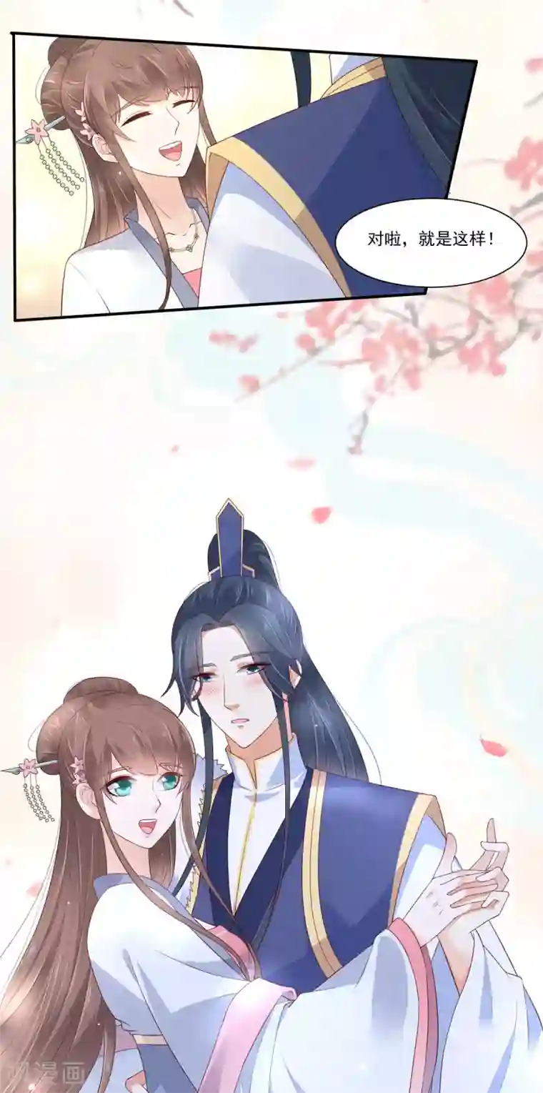 傲娇邪王宠入骨第43话 迷人的小妖精