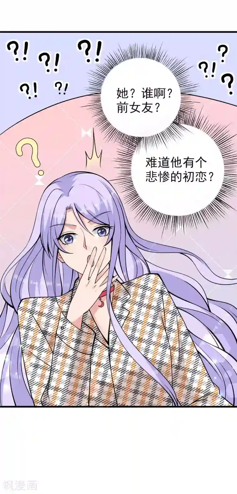 国民老公的小仓鼠第26话 仓鼠一夜