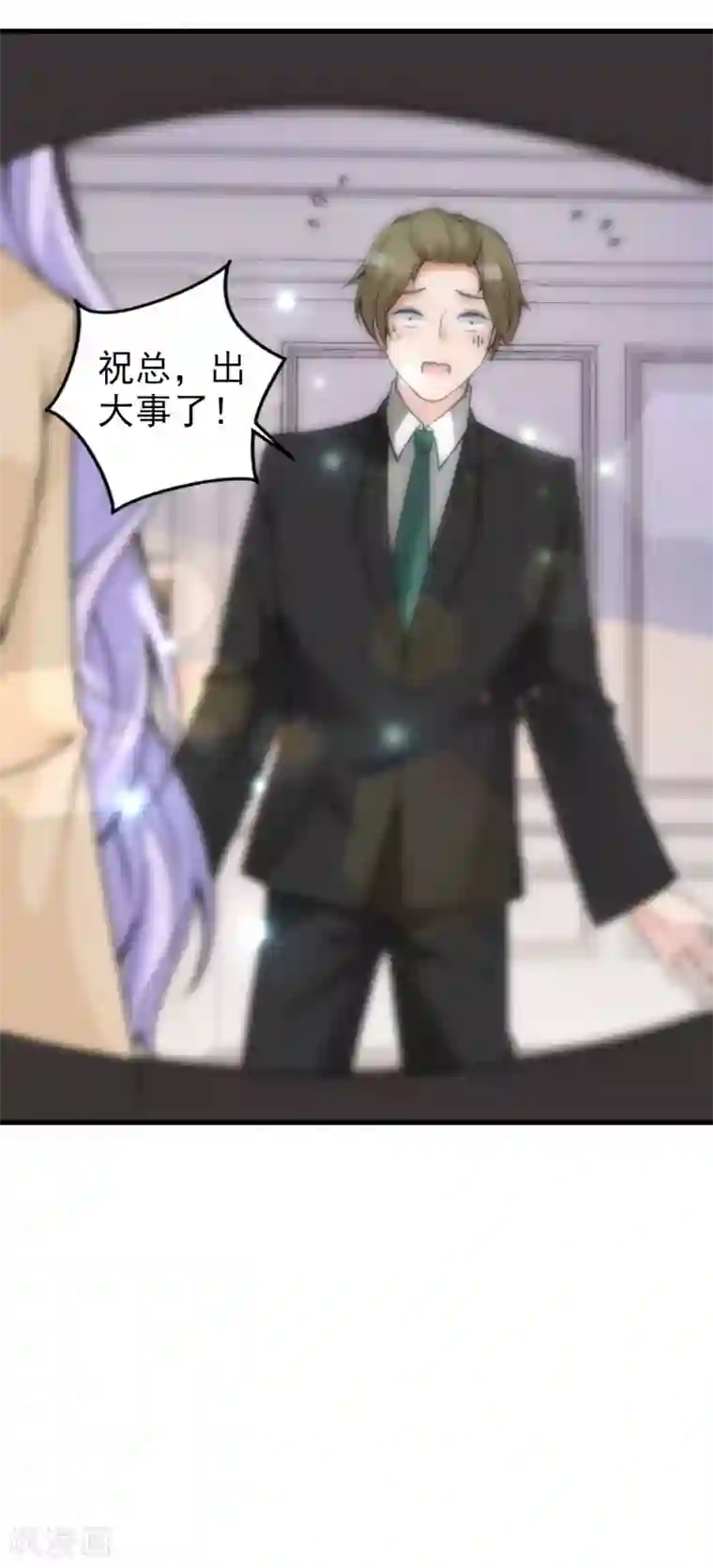 国民老公的小仓鼠第26话 仓鼠一夜