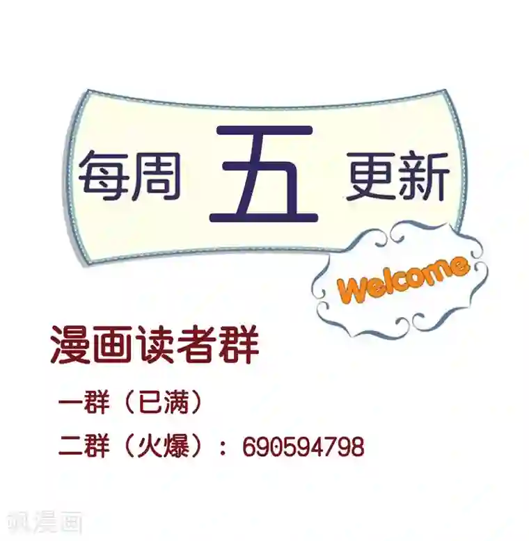 国民老公的小仓鼠第26话 仓鼠一夜