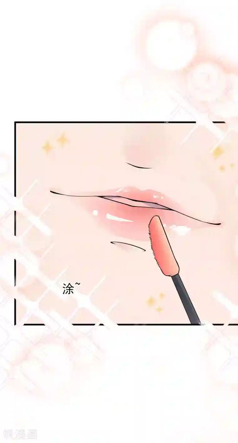 国民老公的小仓鼠第26话 仓鼠一夜