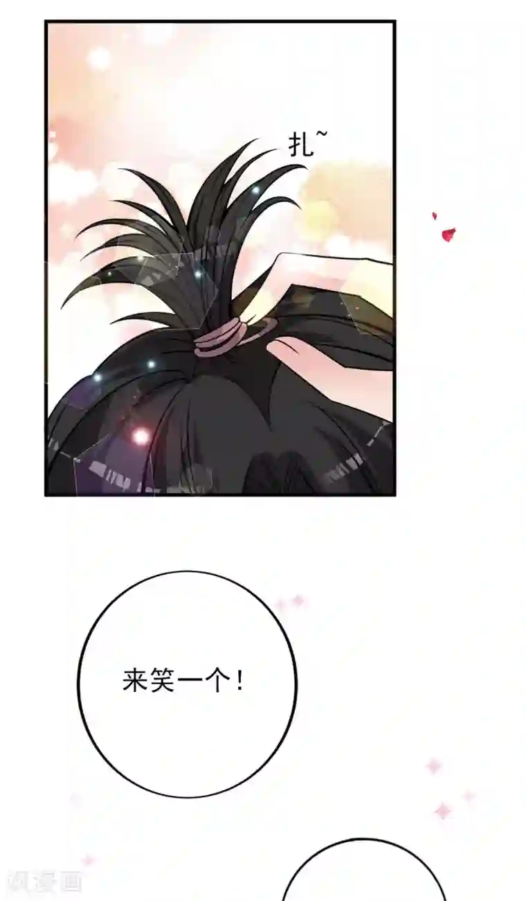 国民老公的小仓鼠第26话 仓鼠一夜