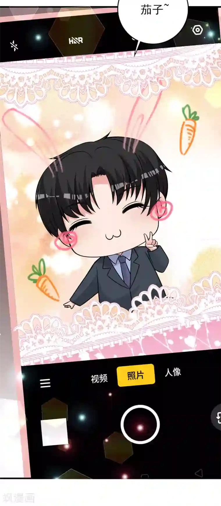 国民老公的小仓鼠第26话 仓鼠一夜