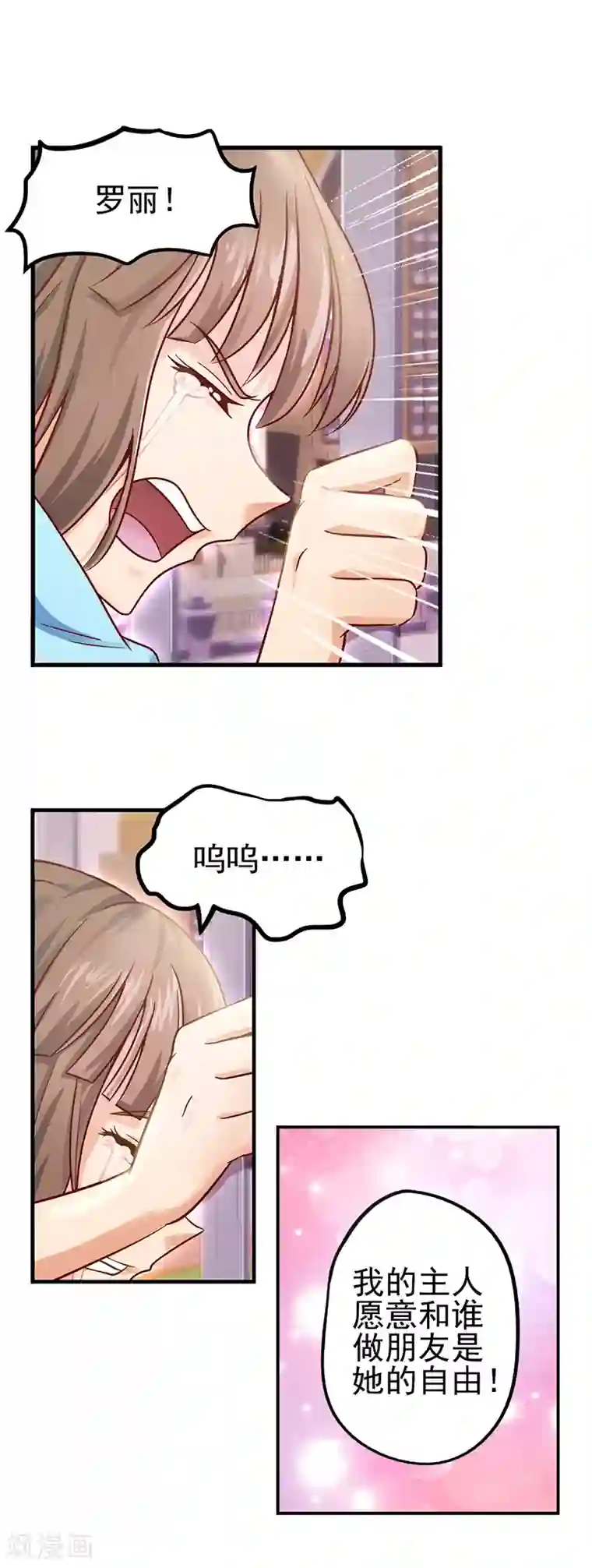 精灵梦叶罗丽第33话 小小的惩罚