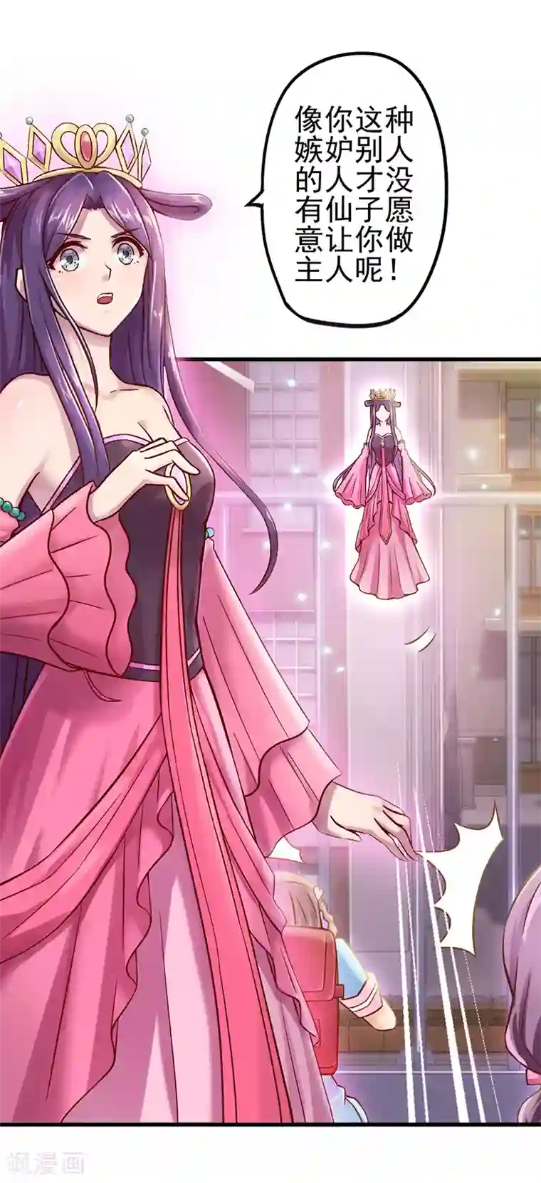 精灵梦叶罗丽第33话 小小的惩罚