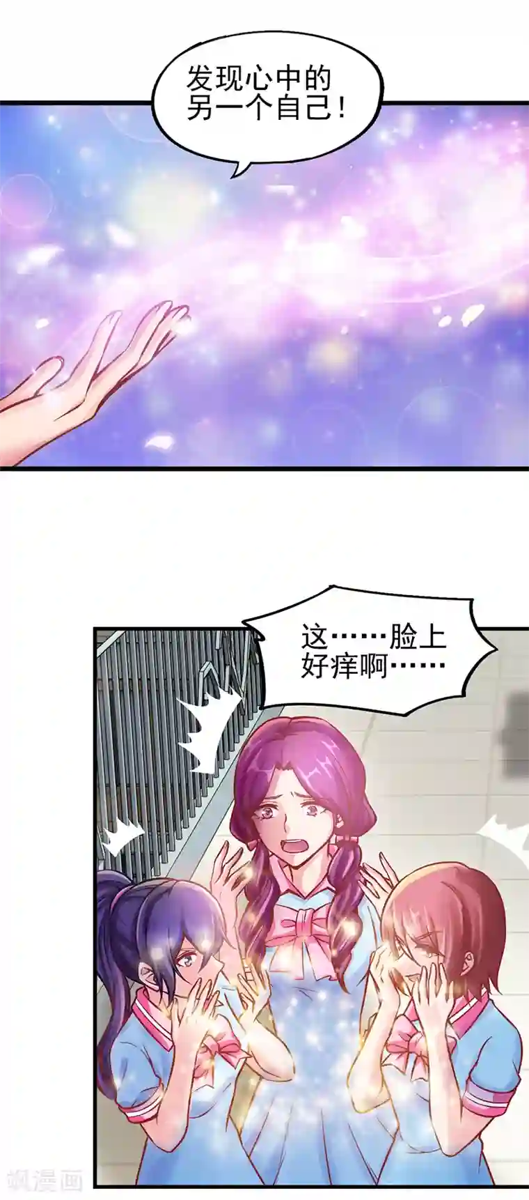 精灵梦叶罗丽第33话 小小的惩罚