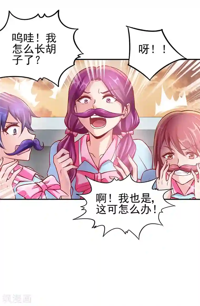 精灵梦叶罗丽第33话 小小的惩罚