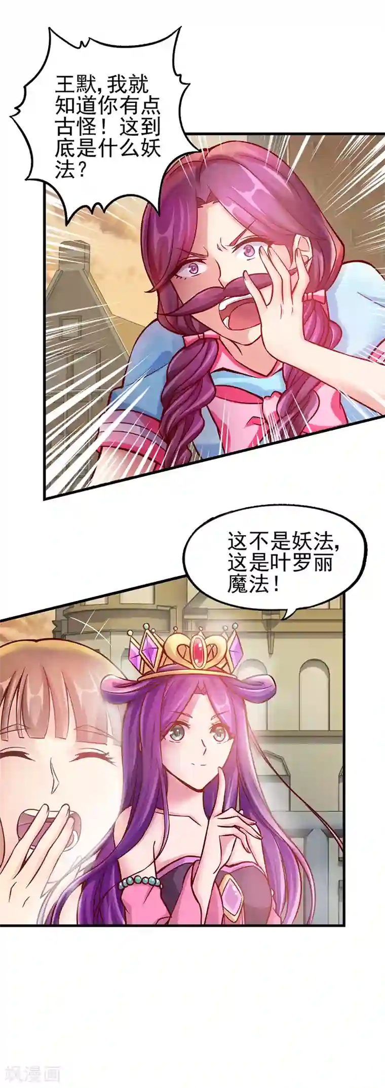 精灵梦叶罗丽第33话 小小的惩罚