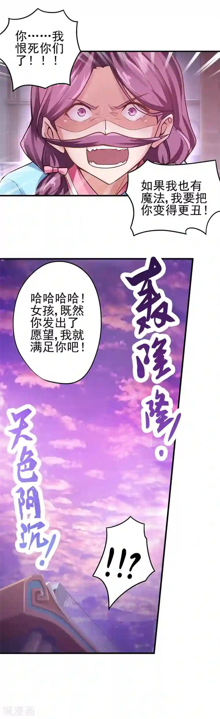 精灵梦叶罗丽第33话 小小的惩罚