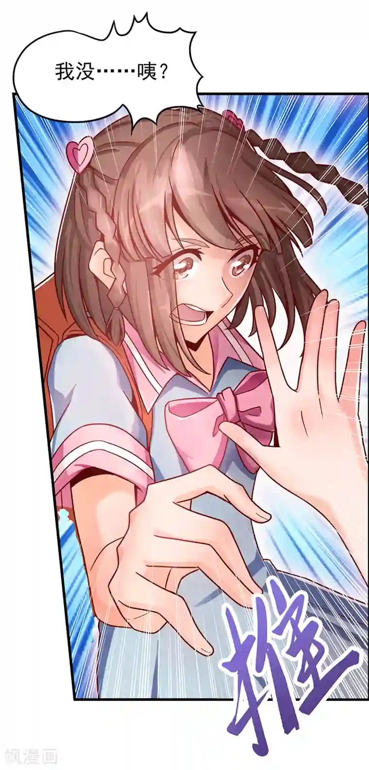 精灵梦叶罗丽第33话 小小的惩罚