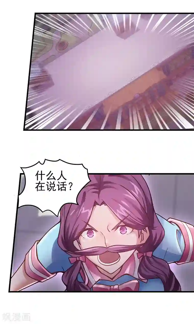 精灵梦叶罗丽第33话 小小的惩罚