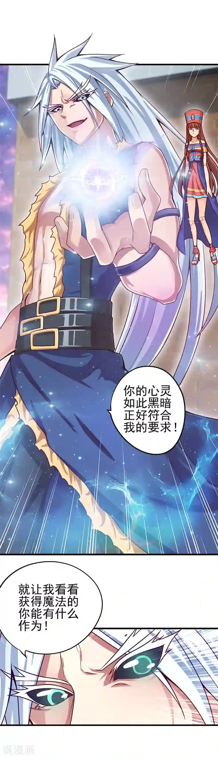 精灵梦叶罗丽第33话 小小的惩罚