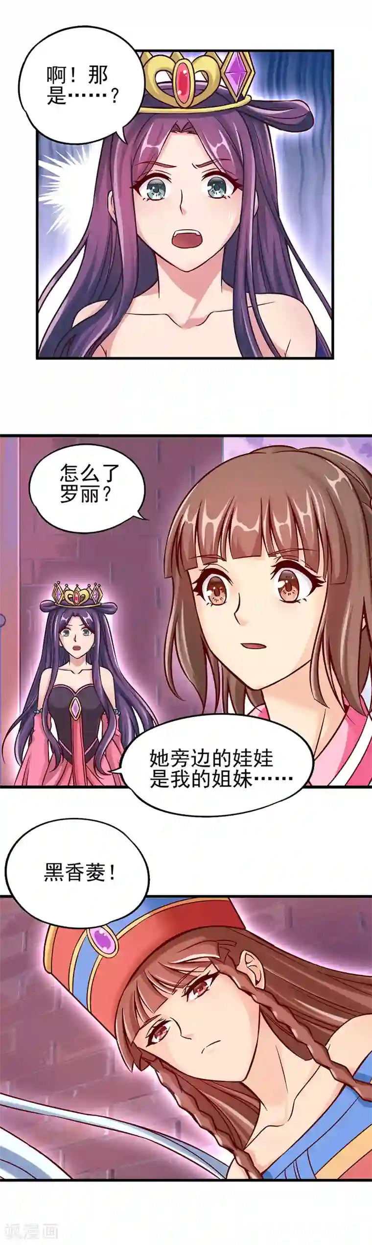 精灵梦叶罗丽第33话 小小的惩罚