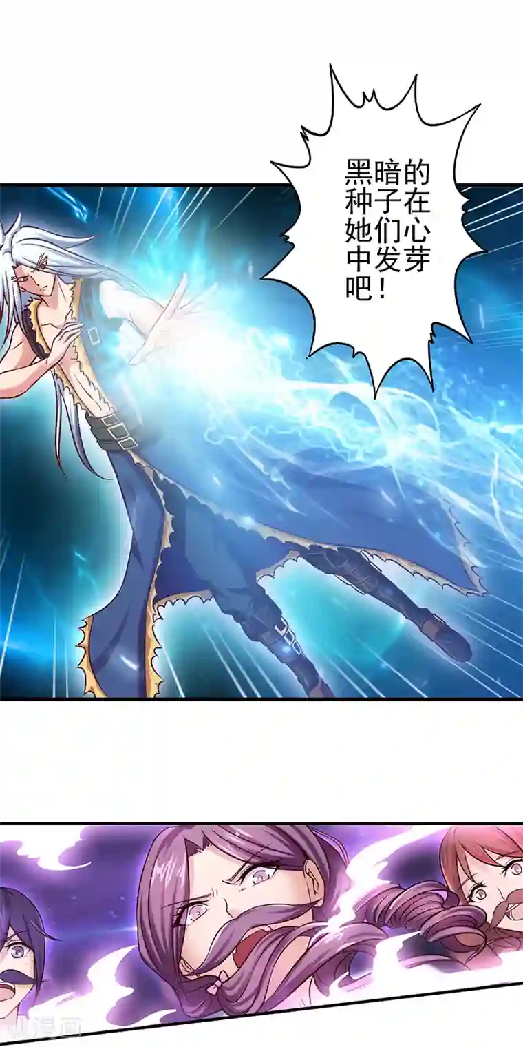 精灵梦叶罗丽第33话 小小的惩罚