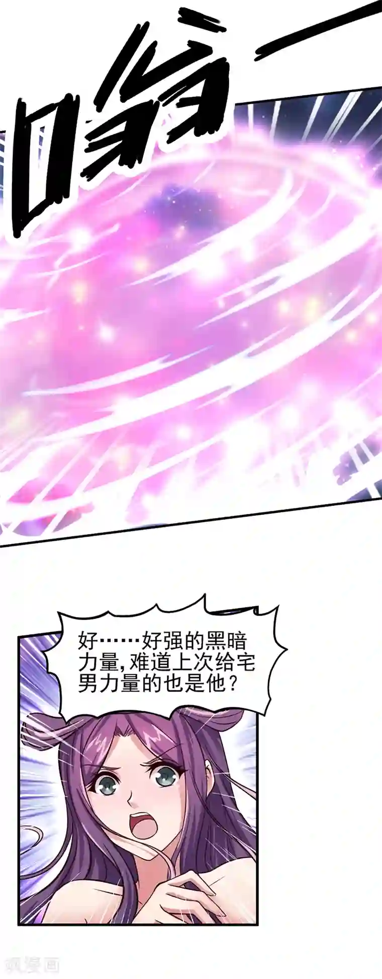 精灵梦叶罗丽第33话 小小的惩罚