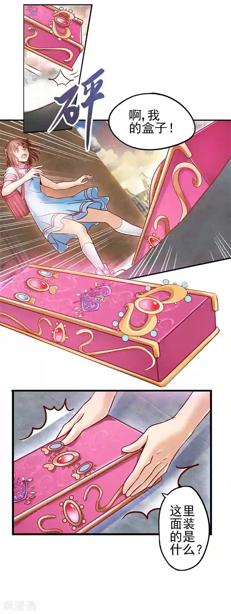 精灵梦叶罗丽第33话 小小的惩罚