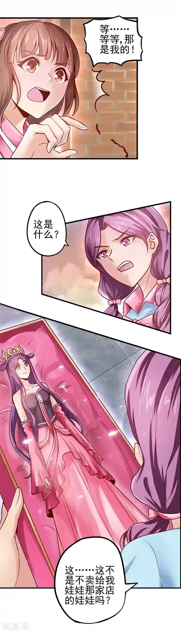 精灵梦叶罗丽第33话 小小的惩罚