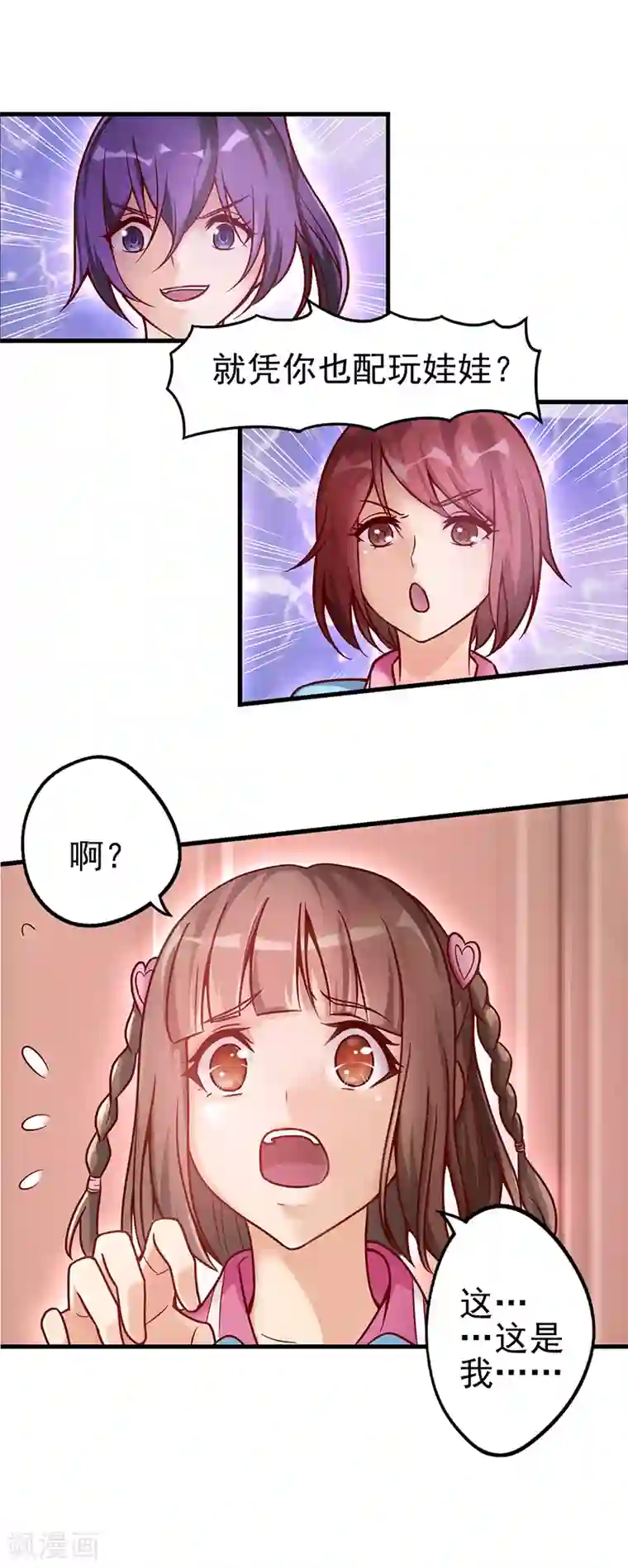 精灵梦叶罗丽第33话 小小的惩罚