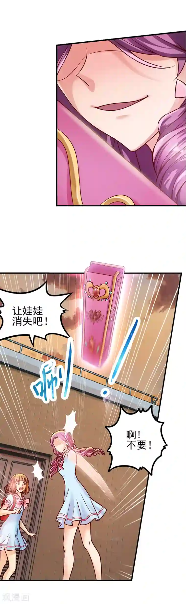 精灵梦叶罗丽第33话 小小的惩罚