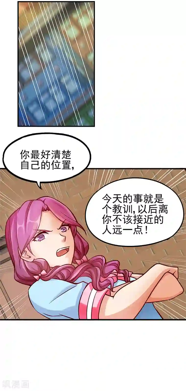 精灵梦叶罗丽第33话 小小的惩罚