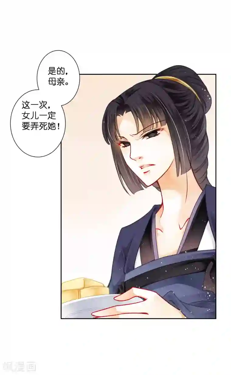 爱上无敌俏皇后第136话 有人要抢梅老板的男团头牌！