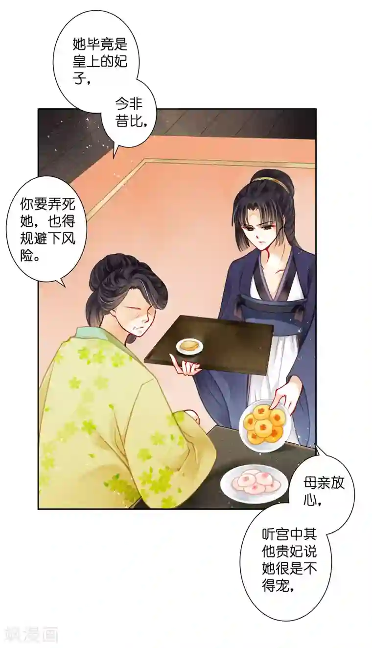 爱上无敌俏皇后第136话 有人要抢梅老板的男团头牌！