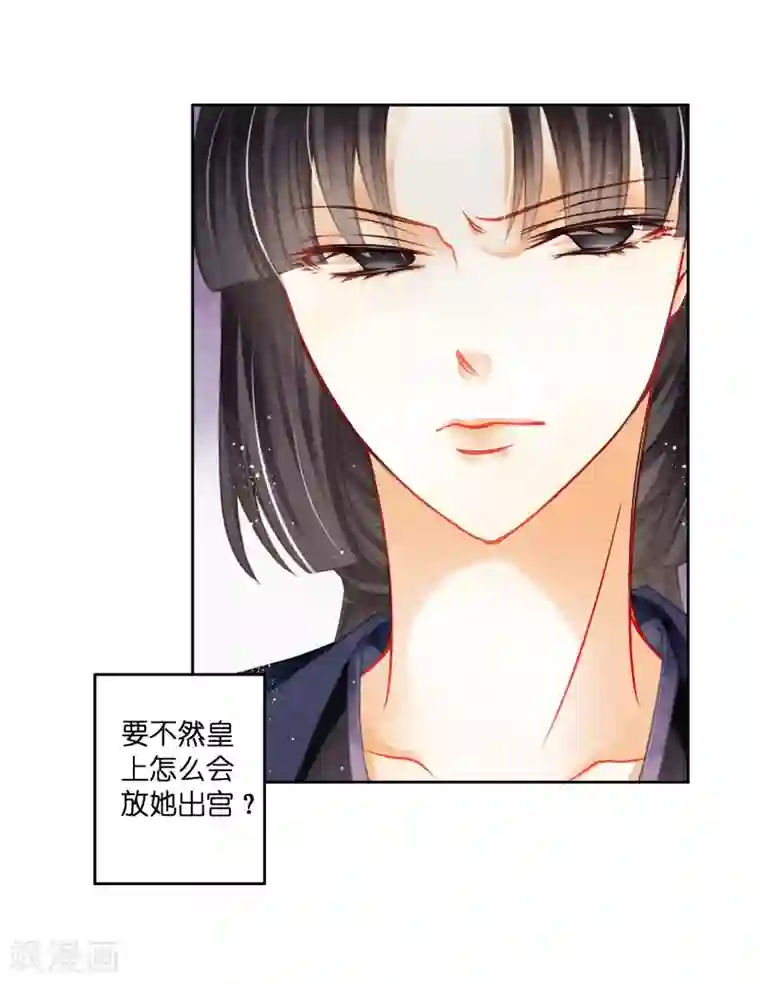 爱上无敌俏皇后第136话 有人要抢梅老板的男团头牌！