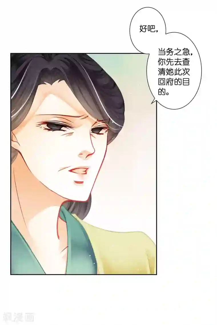 爱上无敌俏皇后第136话 有人要抢梅老板的男团头牌！