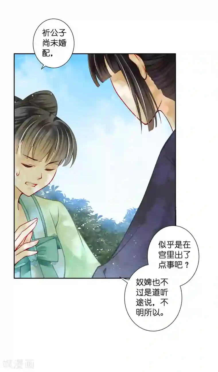 爱上无敌俏皇后第136话 有人要抢梅老板的男团头牌！