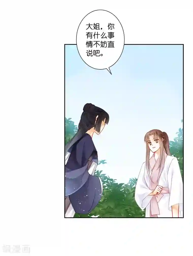 爱上无敌俏皇后第136话 有人要抢梅老板的男团头牌！