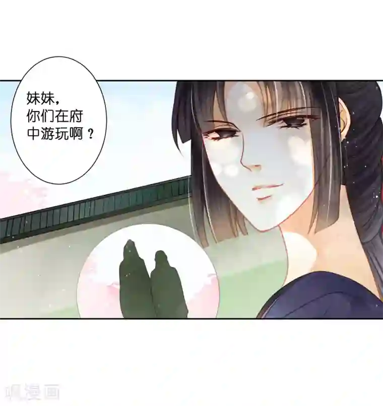 爱上无敌俏皇后第136话 有人要抢梅老板的男团头牌！