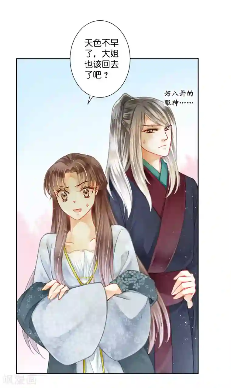 爱上无敌俏皇后第136话 有人要抢梅老板的男团头牌！